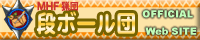 MHF�c�E�i�{�[���c�̃����N�o�i�[